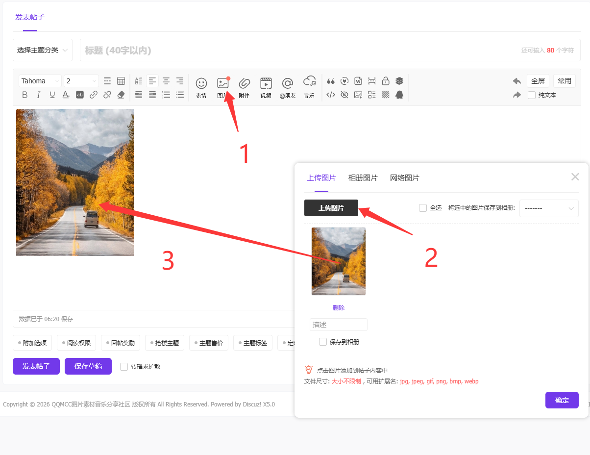QQ20260708-062102.png