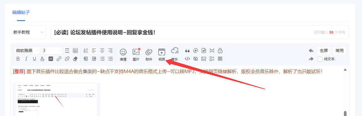 QQ20260816-060050.png